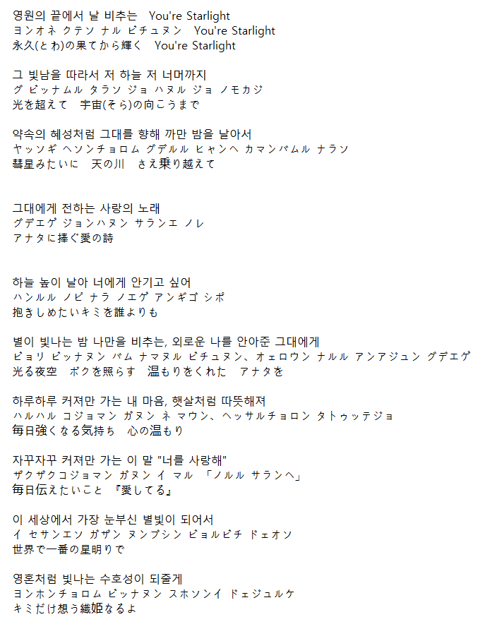 ラストオリジン和訳2 0 Blooming Heart 花 咲 心 寂しがりな星の詩 の歌詞 ハングル原文 韓国語カタカナ読み 和訳歌詞 L 発音は全部 ル で表記 ラストオリジン和訳2 0 Blooming Heart 花 咲 心 寂しがりな星の詩 の歌詞 ハングル原文 韓国語カタカナ読み 和訳歌詞 L 発音は全部 ル で表記