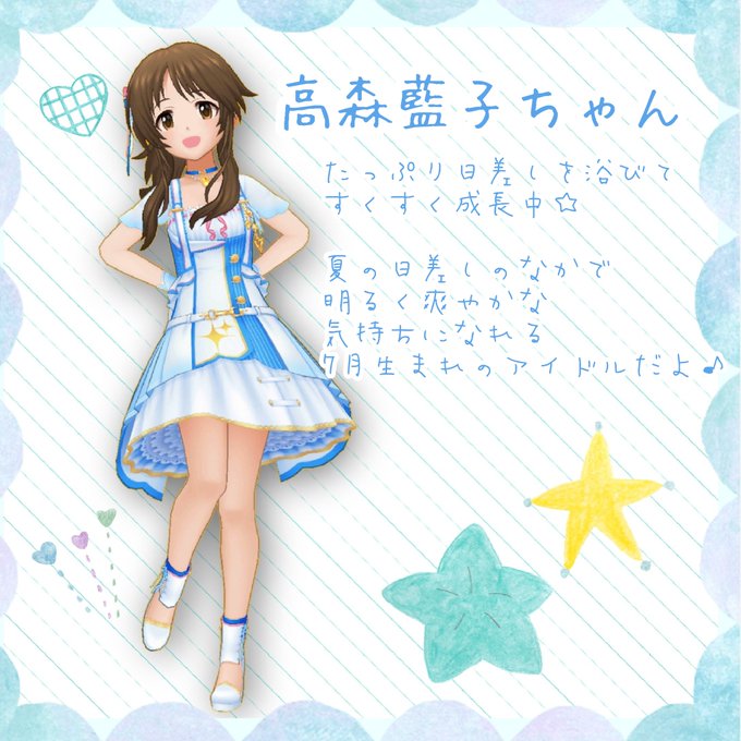 高森藍子ちゃんのtwitterイラスト検索結果