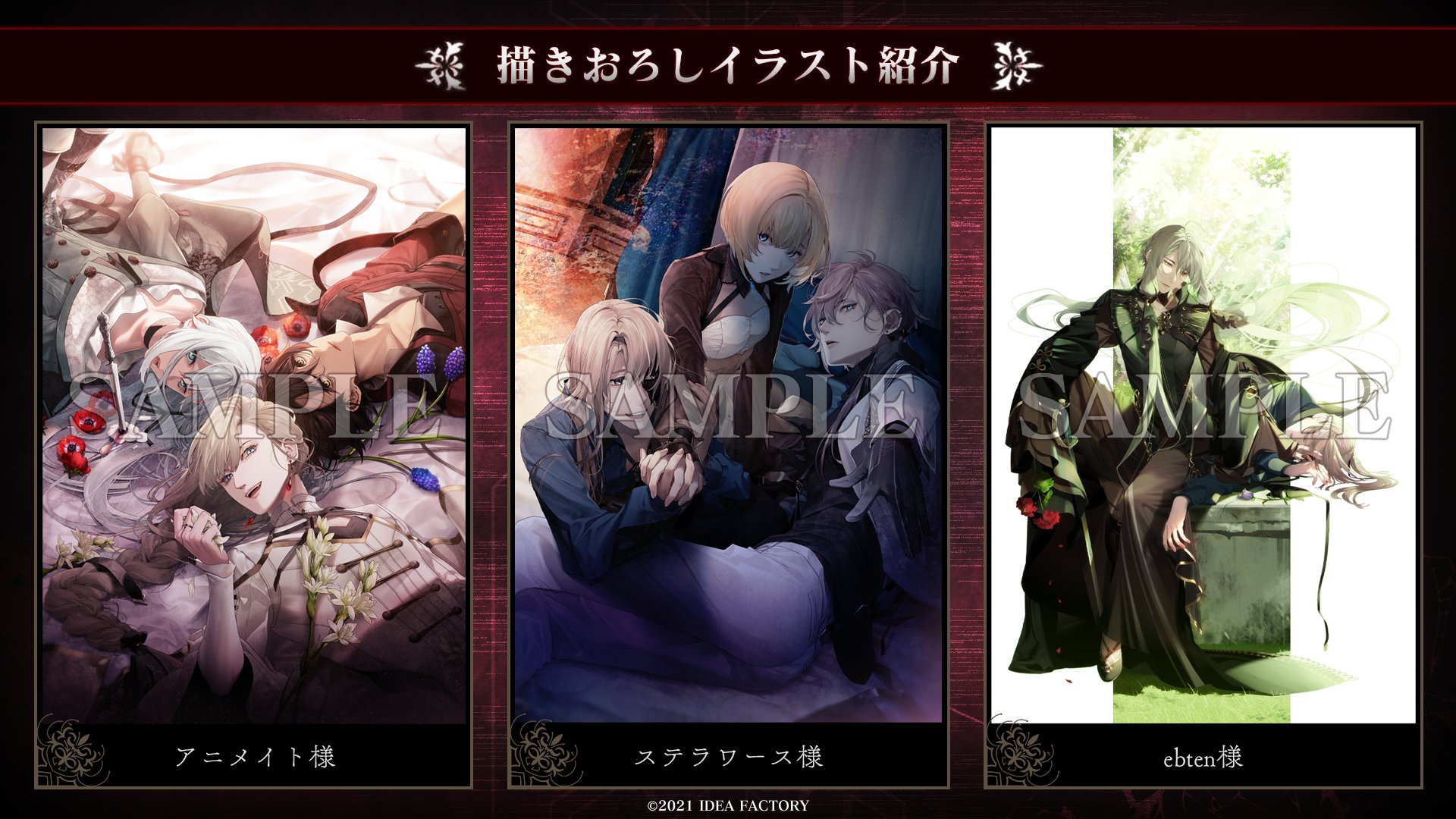 公式 オトメイト Twitterren 終ヴィル 描きおろしイラストをご紹介 21年10月7日発売予定 本作イラストレーター 読氏による アニメイト様 ステラワース様 Ebten様の 店舗特典描きおろしイラストを 特典ページにて公開中です 是非チェックして