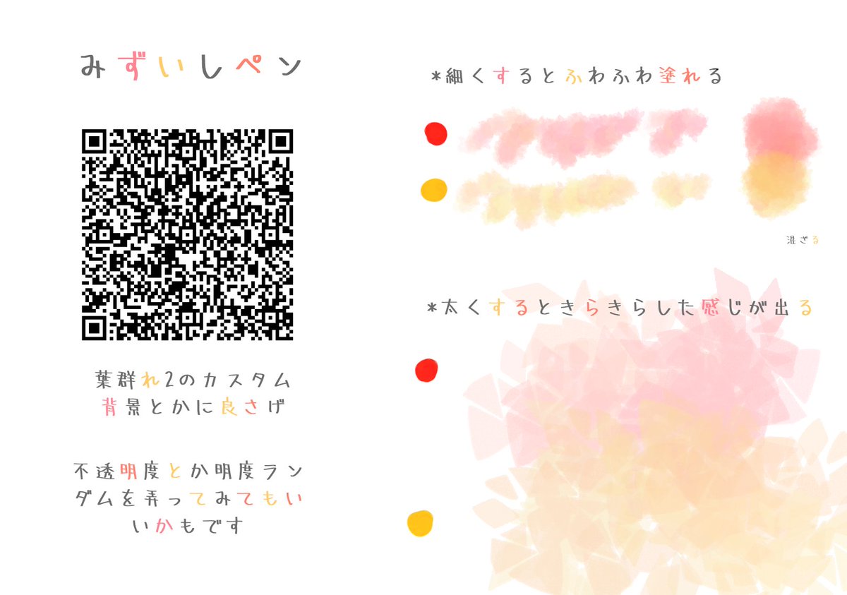 死ぬんだ アイビスカスタムペン 背景を埋めたくていろいろいじり倒しました 死ぬんだ アイビスカスタムペン 背景を埋めたくていろいろいじり倒しました