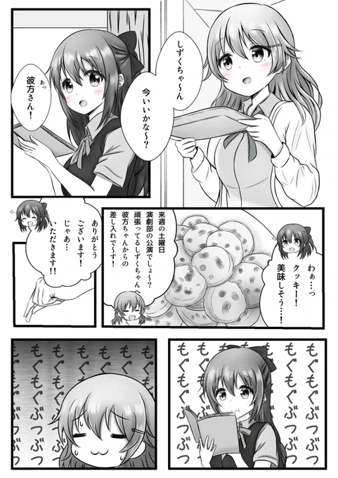 甘やかされ味(1/2)
#虹ヶ咲 
#かなしず 