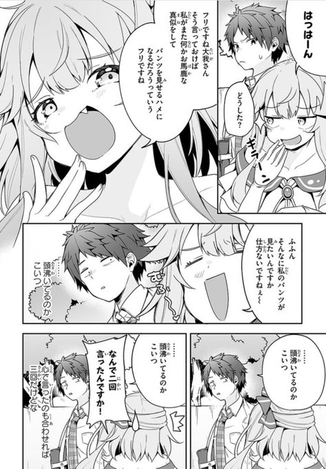 コミカライズ版『このあと滅茶苦茶ラブコメした』

最終話更新されました!
コメ要素強めのラブコメになっていますので
最後まで楽しんでいただけると思います😋💪✨
どうぞよろしくお願いします～🥳🎉

コミックウォーカー
https://t.co/gATuGEKNMs

ニコニコ
https://t.co/nlA7vP5AkO 