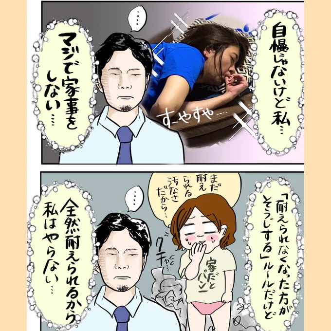 【家事しない妻が、たまにするとこうなる】
#マンガが読めるハッシュタグ
#コルクラボマンガ専科 
実話夫婦マンガなどをアップしてます。いいねの数ごとにリプ欄にオマケ漫画やしょうもないことを呟きます。 