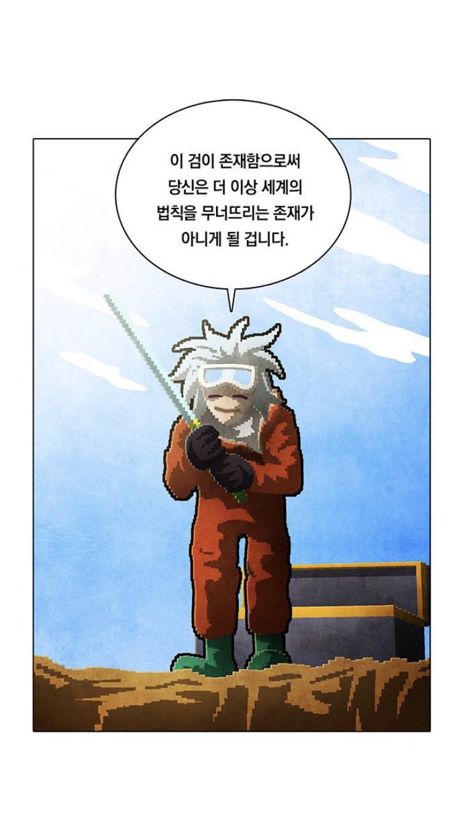 수진이 그린 컨티뉴 