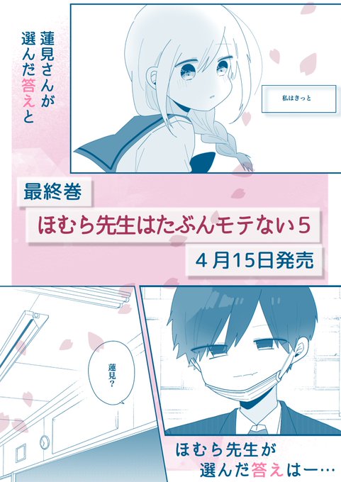 ばーか ほむら先生はたぶんモテない ばーか ほむら先生はたぶんモテない