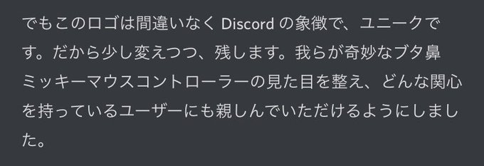 Discordのロゴが変更へ 公式のぶっちゃけトークお知らせが面白い 前のロゴは左右対称ですらなかったのです いや マジで これ そもそも何の絵よ ロゴというより謎 まとめダネ Discordのロゴが変更へ 公式のぶっちゃけトークお知らせが面白い 前のロゴは左右対称ですらなかったのです いや マジで これ そもそも何の絵よ ロゴというより謎 まとめダネ
