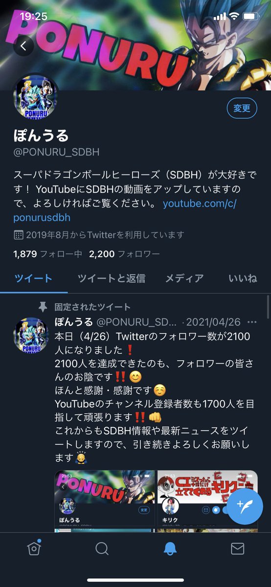 ぽんうる Ponuru Sdbh Twitter