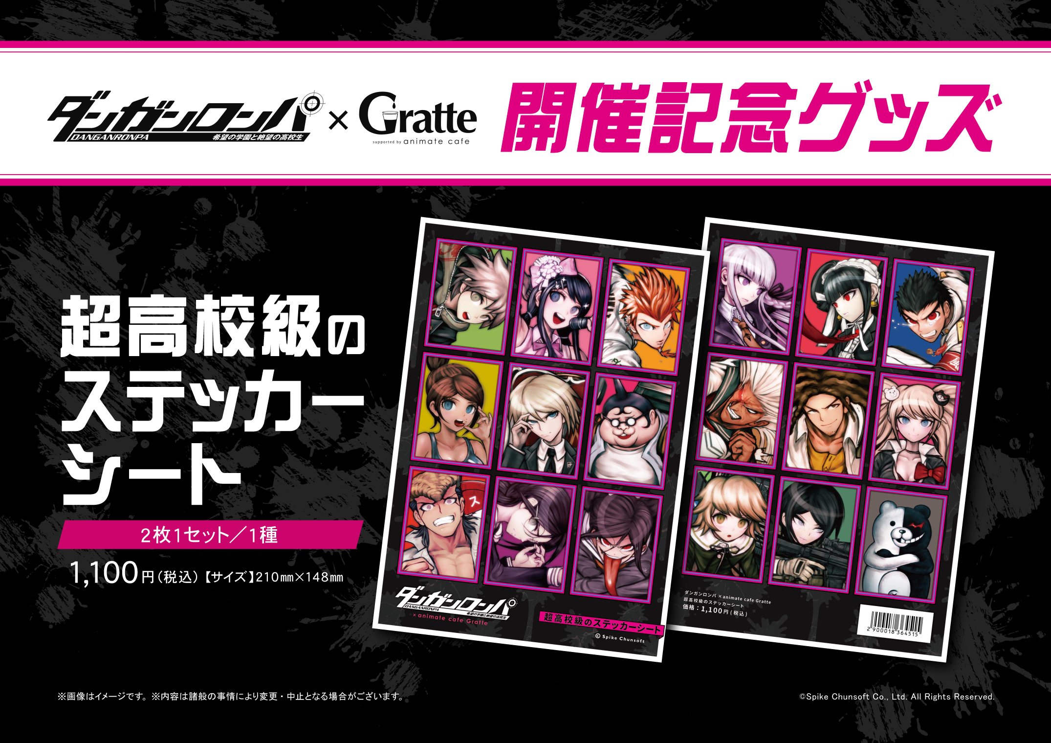 Danganronpa Wiki Anime Gratte Cafe S Upcoming Danganronpa Collaboration Which Will Be Held May 28 July 4 Will Give A Free Bromide Card For Each 1000 Purchase Of Printed Lattes