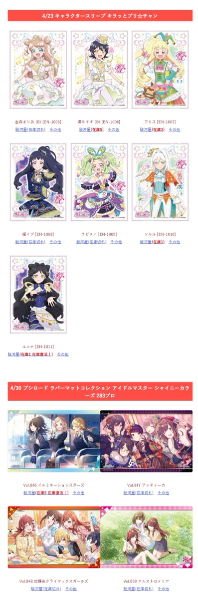 カードリスト速報 サプライ Cardsoku Spr Twitter