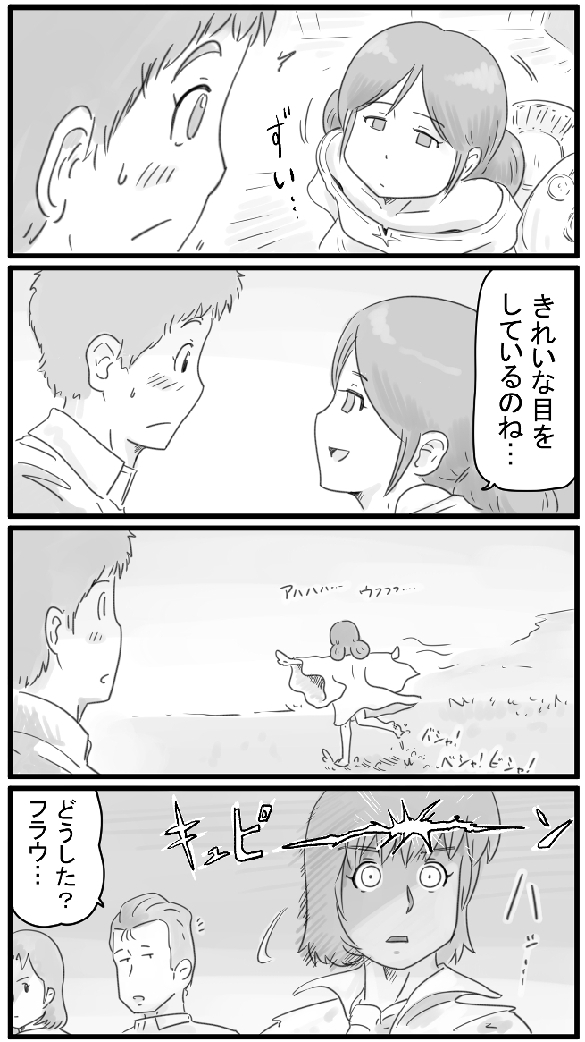 Twoucan 3話 の注目ツイート イラスト マンガ