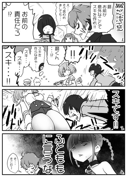 ムジナ を含むマンガ一覧 ツイコミ 仮