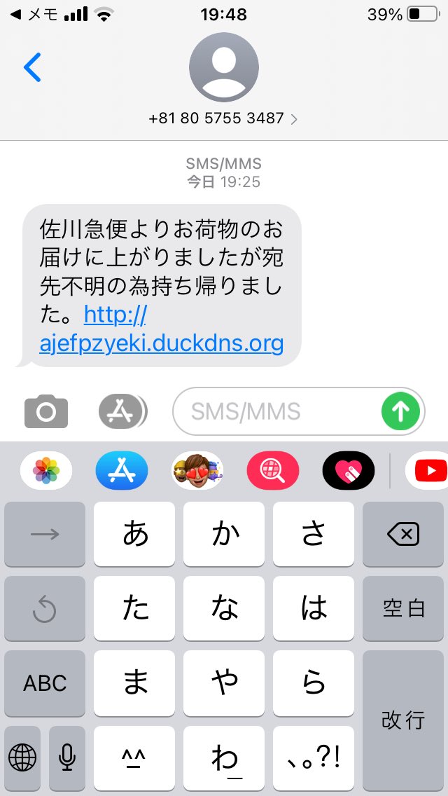 ワンクリック詐欺 Lang Ja Twitter Haku ワンクリック詐欺 Lang Ja Twitter Haku