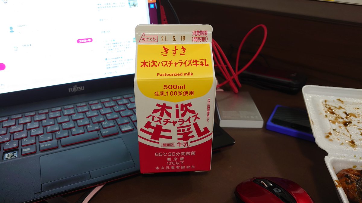 木次乳業 Twitter Search Twitter