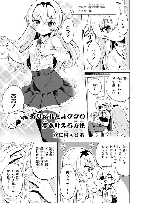 ありふれた を含むマンガ一覧 ツイコミ 仮