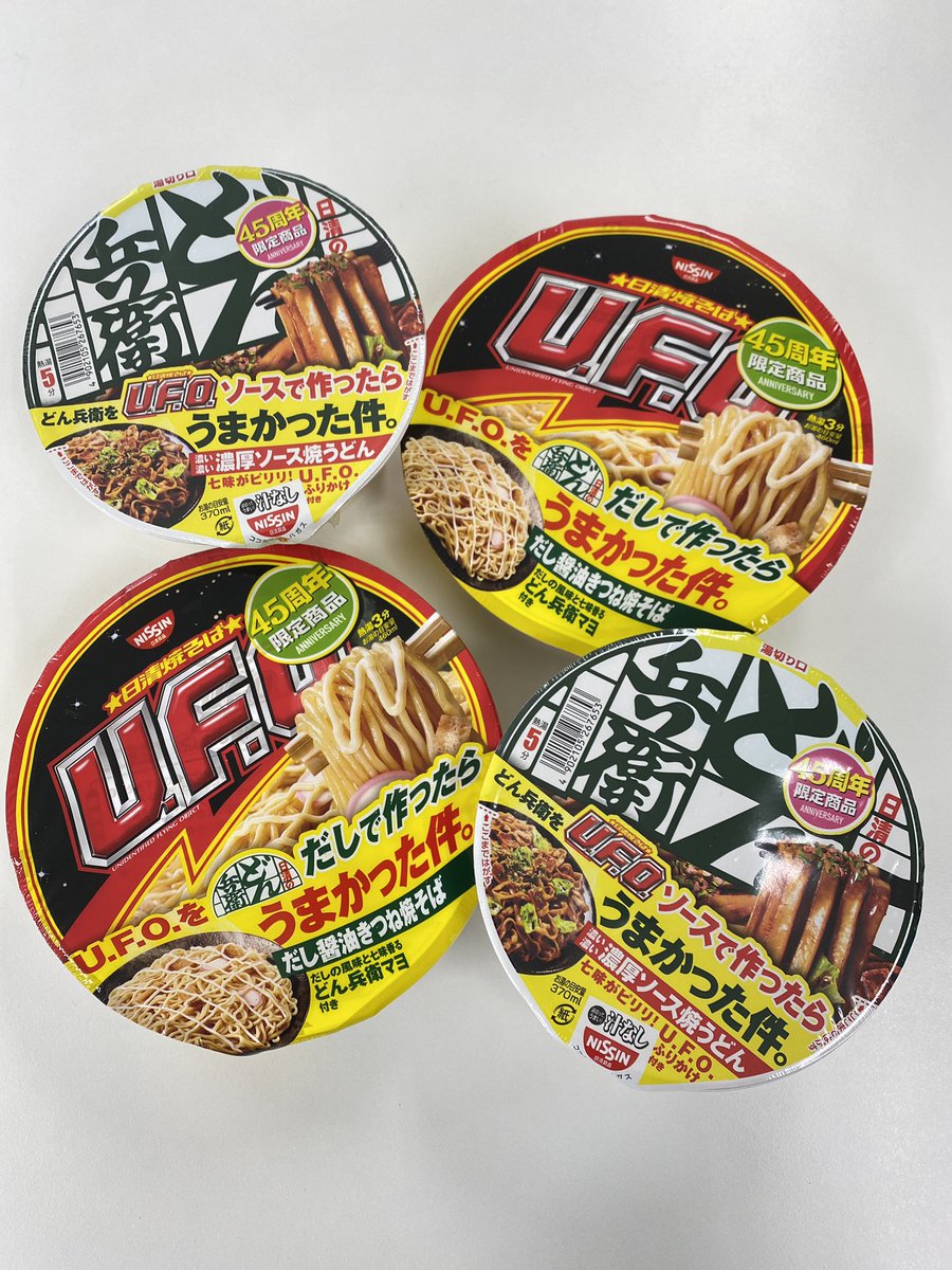 gt_fukushima's tweet photo. #どん兵衛 と #UFO の45周年コラボ商品。
焼きそば好きの私にはたまらなくそそられてゲット！
皆さんはどっち派ですかー？
ちなみに今日はどん兵衛の焼うどんを😊
いざ実食！！ https://t.co/hVvRvClHoW