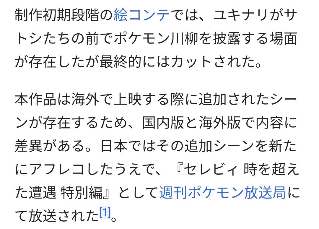 樺さん 長年 セレビィの映画でオーキド博士は若い頃サトシと会ってたのに何で忘れてるの と思ってたけど ソフト化されてないテレビ版セレビィ時を超えた遭遇 特別編に追加された オーキドがサトシとセレビィを覚えていたシーン 見て大人になって 樺さん 長年 セレビィの映画でオーキド博士は若い頃サトシと会ってたのに何で忘れてるの と思ってたけど ソフト化されてないテレビ版セレビィ時を超えた遭遇 特別編に追加された オーキドがサトシとセレビィを覚えていたシーン 見て大人になって