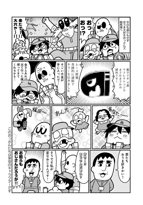 マフィア梶田 Mafia Kajita さんのマンガ一覧 ツイコミ 仮