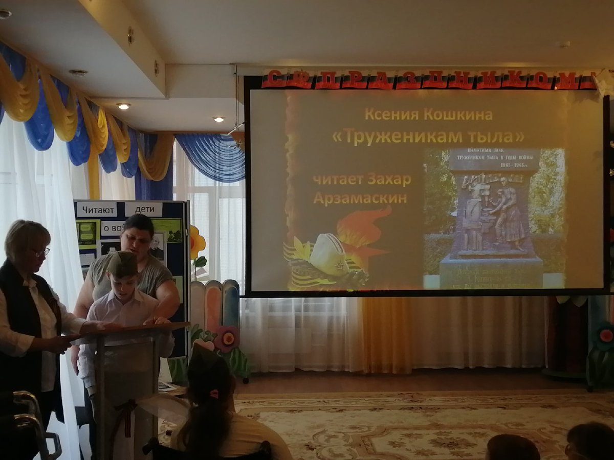 13.05.2021 года в РЦ "Виктория" с/п "Бережок" проходило мероприятие "Читают дети о войне..."📚, посвящённое Дню Победы.