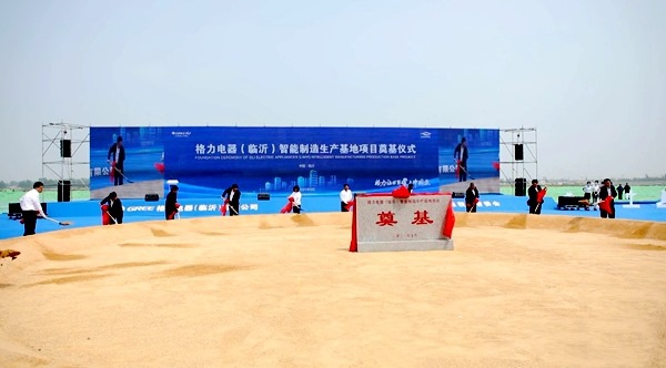 TouchShandong's tweet photo. #Gree plans to build a new #intelligentmanufacturing production base in #Linyi, #China’s #Shandong province, the 16th air conditioning #productionbase, engaged in the R&D, design, production and sales of #airconditioning and supporting products. #globalshandong #shandongbizs https://t.co/iugrXvNBQs