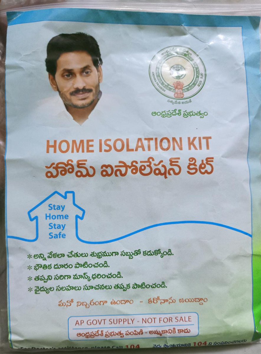 Chinnarao_C's tweet photo. కోవిద్ చికిత్స-హోమ్ ఇసోలేషన్ కిట్ :
పాజిటివ్ వచ్చినా రాకున్నా Covid లక్షణాలు ఉన్న ప్రతి కుటుంబానికి 14 రోజులకు సరిపడా మందుల కిట్ ను ప్రభుత్వం ఇంటివద్దకు అందిస్తోంది. కిట్ అందని వారు మీ ANM ను సంప్రదించండి. అయినా అందని వారు ఇక్కడ పోస్ట్ చేయండి
#HomeIsolationKit
#homeisolation https://t.co/nTp2AC8vPd