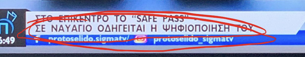 CTombazos's tweet photo. Η ιστορία του SafePass είναι η ιστορία αυτής της κυβέρνησης:

10 Μαίου: Το ψηφιακό SafePass σε 10 μέρες

11 Μαίου: Σε ναυάγιο οδηγείται η  ψηφιοποίηση του SafePass

12 Μαίου: Δεν θα εφαρμοστεί το ψηφιακό SafePass https://t.co/igVsl0NYxt