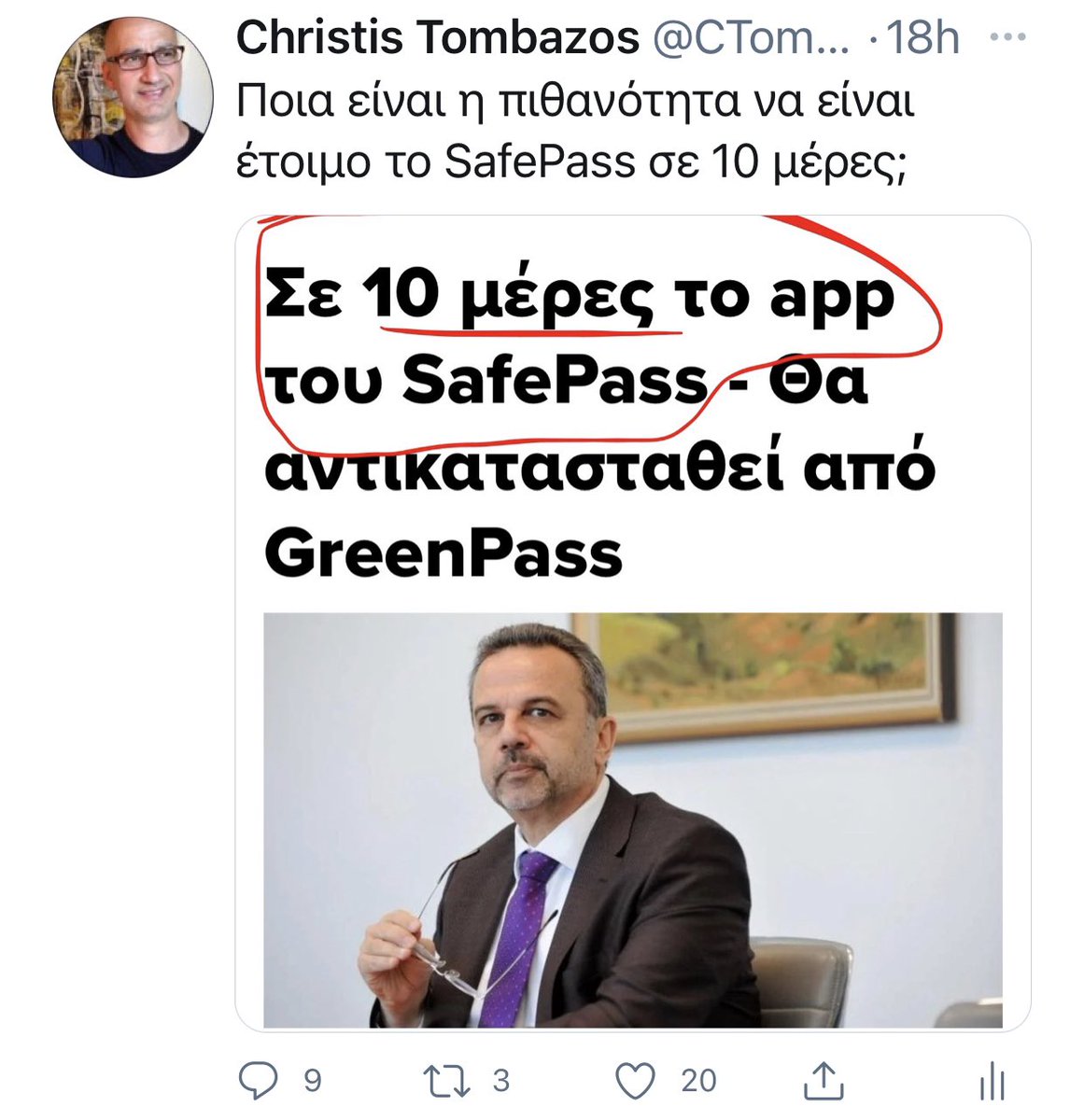 CTombazos's tweet photo. Η ιστορία του SafePass είναι η ιστορία αυτής της κυβέρνησης:

10 Μαίου: Το ψηφιακό SafePass σε 10 μέρες

11 Μαίου: Σε ναυάγιο οδηγείται η  ψηφιοποίηση του SafePass

12 Μαίου: Δεν θα εφαρμοστεί το ψηφιακό SafePass https://t.co/igVsl0NYxt