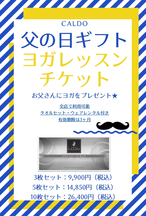 お試し価格!】 ホットヨガ カルド 全店利用可 ご優待券 bonnieyoung.com