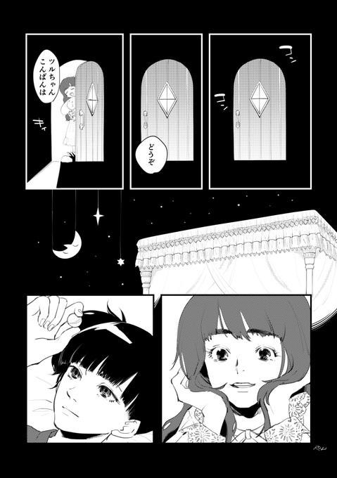 つるちゃんに触れられる場所にいてほしいアサヒの話 