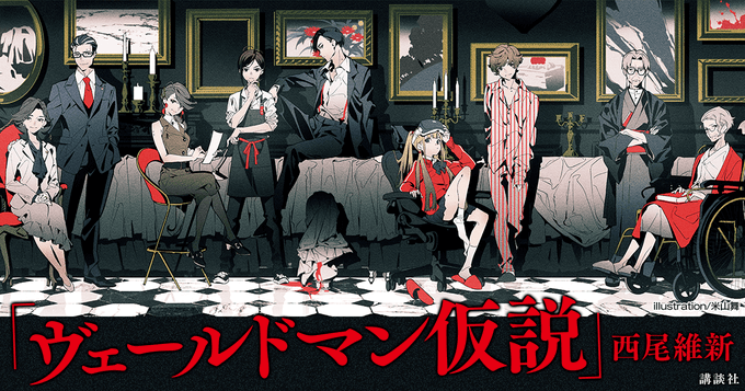 ヴェールドマン仮説のtwitterイラスト検索結果