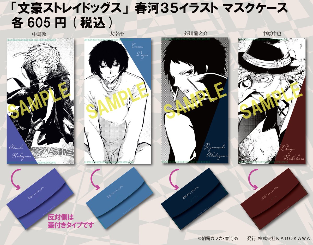文豪ストレイドッグス公式 Bungostraydogs Twitter 文豪ストレイドッグス公式 Bungostraydogs Twitter