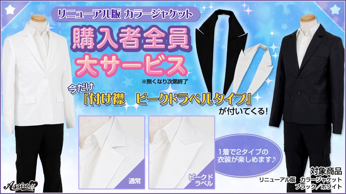 コスプレ用衣装・パーツ 【ポージングしやすい】ピークドラペル