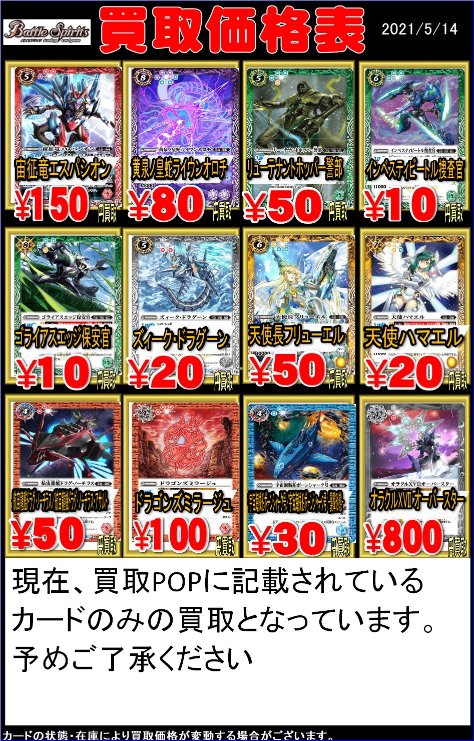 バトスピまとめ売り　約9kg 宝島多治見店☆激アツ営業中🔥🔥 on X: 