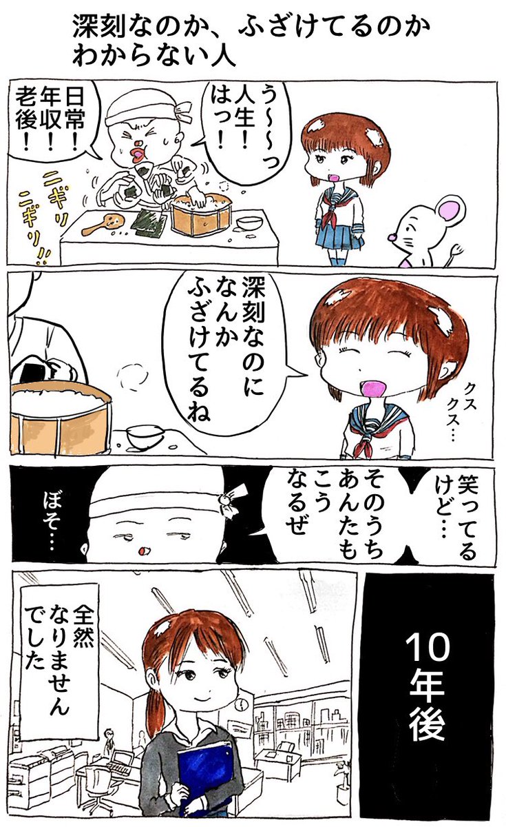 1ページ漫画 