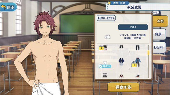あんスタで タオル が話題に トレンディソーシャルゲームス あんスタで タオル が話題に トレンディソーシャルゲームス