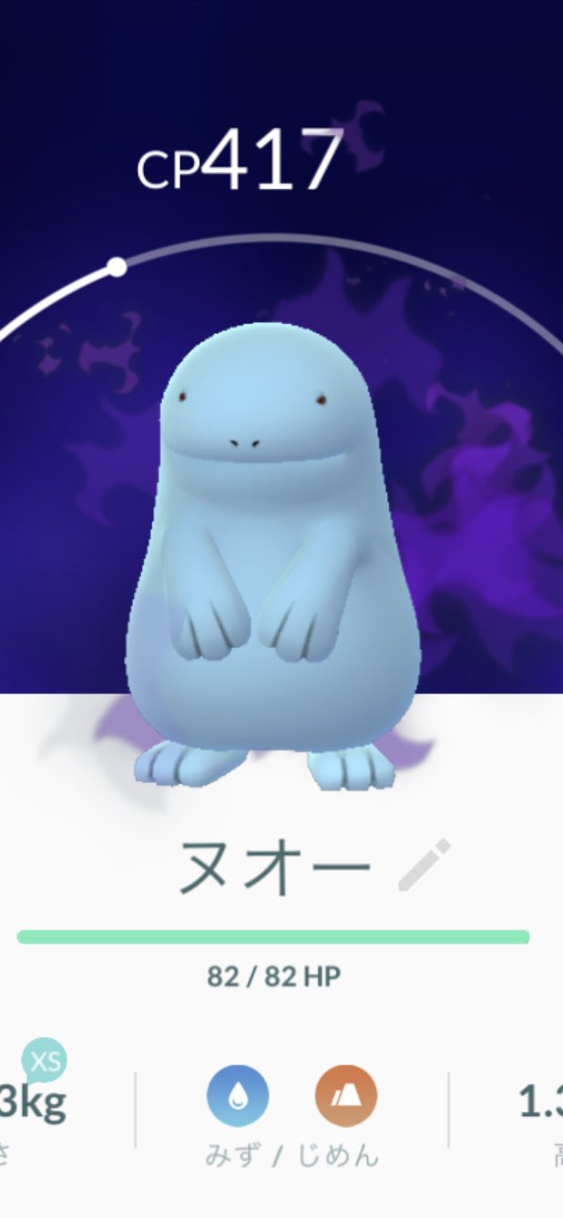 Twitter 上的 どれあむ W ポケgoのポケモンは闇落ちすると目が赤くなるんだけどヌオーは元々目が小さいから表情変わってるだけにしか見えないw いや 違う これは天然すぎて自分がシャドウ化してることに気づいてないんだ T Co Zzvbqfelsx Twitter