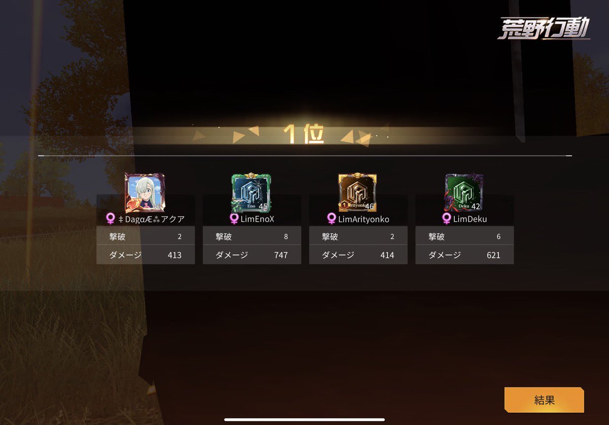 UN_LIMIT_OF's tweet photo. #Un_Limit_WIN

(97) 

▫️アクア
▫️LimEnoX
▫️LimArityonko
▫️LimDeku https://t.co/S4vbNWR2Mh
