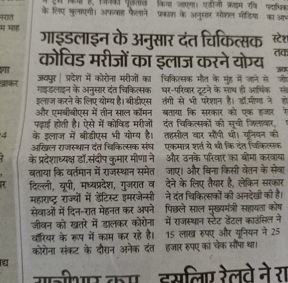 All Rajasthan Dentist Union tweet media