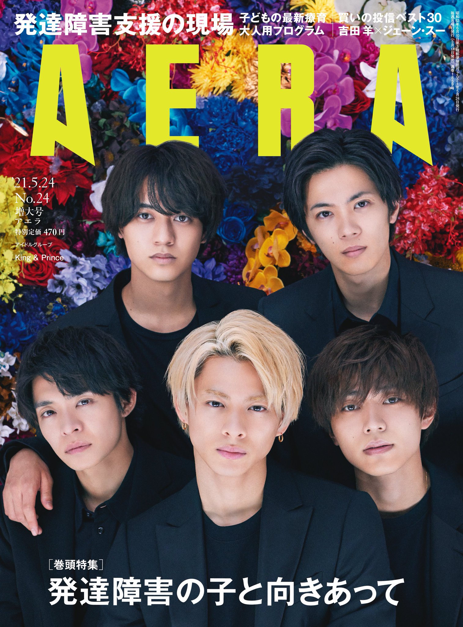may-aera
