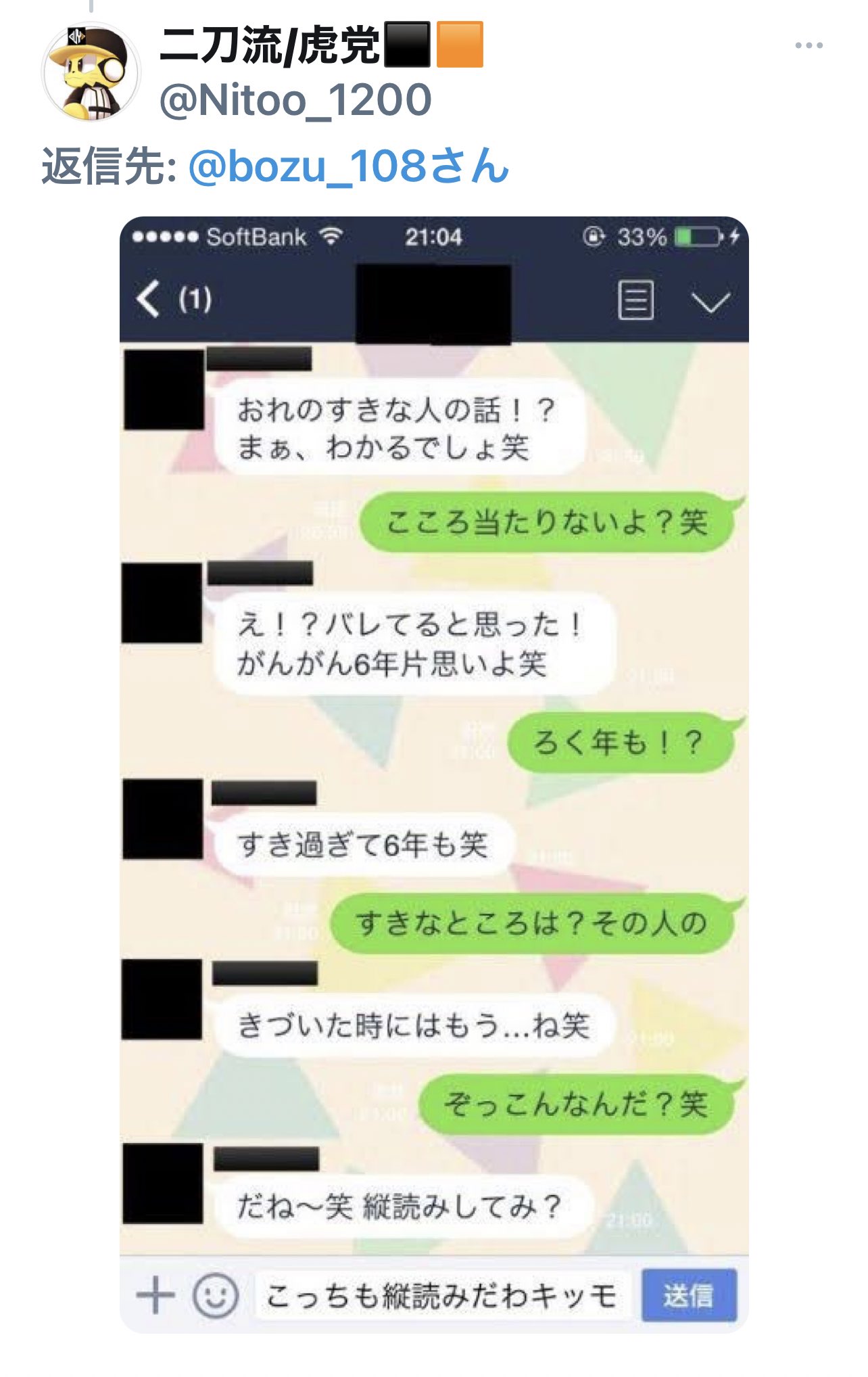 坊主 絶対に成功する告白の仕方選手権 最優秀賞 T Co Vtguwhejcj Twitter