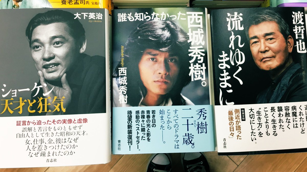 渡哲也 最新情報まとめ みんなの評判 評価が見れる ナウティスモーション 3ページ目