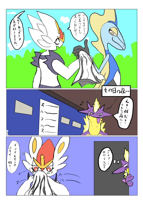 互いに好きだけど、今一歩踏み出せずにお互いのにおいだけで満足しているヘタレなインエス_(:3 」∠)_ 