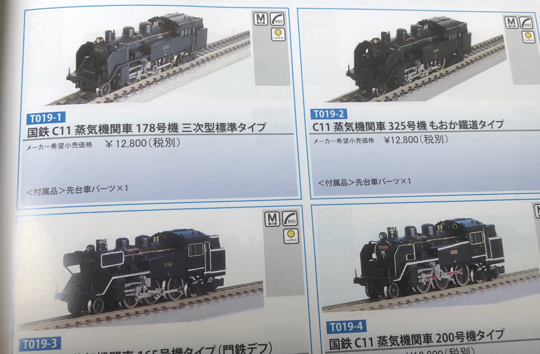 ロクハン Zゲージ C11形蒸気機関車 325号機 東武鉄道 タイプ SL 「大樹」 蒸気機関車 T019-9 鉄道模型 