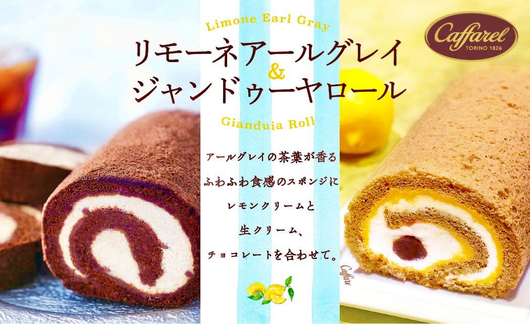 公式 カファレルチョコレート Na Twitteru 5 14 金 17時 レモンとアールグレイが香る爽やかなロールケーキ リモーネアールグレイ カファレル オンラインショップ数量限定発売 リモーネアールグレイ T Co Qcxdlpea3w レモン ケーキ カファレル 公式 カファレルチョコレート Na Twitteru 5 14 金 17時 レモンとアールグレイが香る爽やかなロールケーキ リモーネアールグレイ カファレル オンラインショップ数量限定発売 リモーネアールグレイ T Co Qcxdlpea3w レモン ケーキ カファレル
