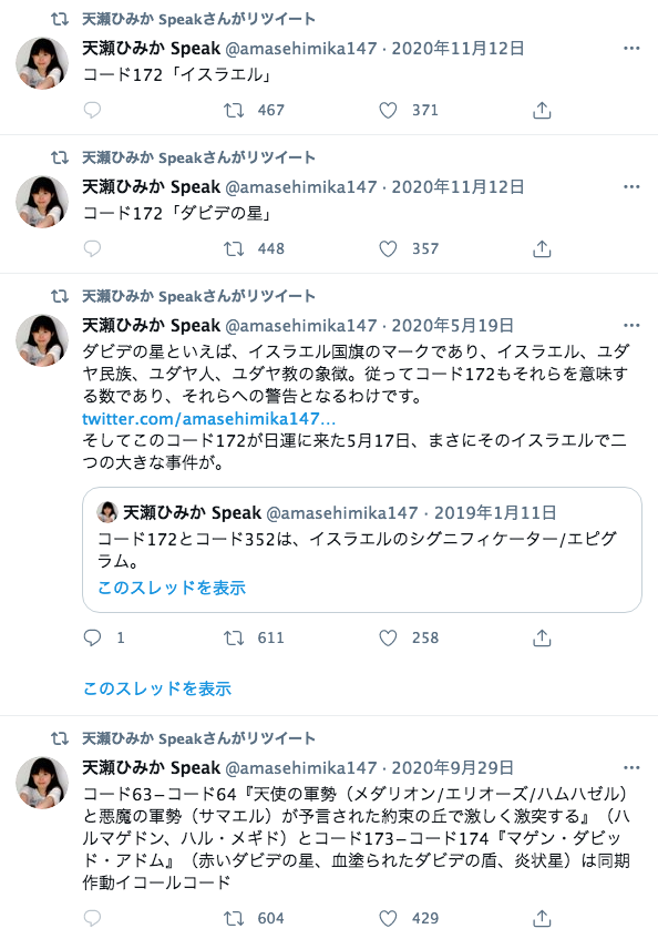 amasehimika147's tweet photo. イスラエルにあるユダヤ教とイスラム教の聖地エルサレム『神殿の丘』でパレスチナ人とイスラエル軍が10日激しく衝突し、12日以降「全面戦争への瀬戸際の状況」（国連）に。

12日・13日・14日の日運ーー

コード63『メギドの丘の激突』予言「イスラエルで全面戦争が急迫」

#コードロジーミリタリーCBK https://t.co/o8tKt9uPtc