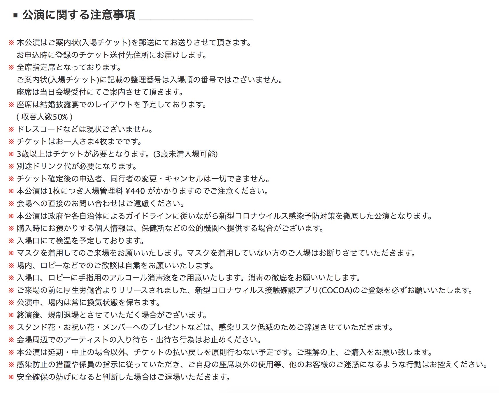 ベリーグッドマン Tour 注意事項 本公演は感染拡大予防対策を最優先に努め開催をさせていただきます ご来場の皆様もどうぞご理解とご協力の程宜しくお願い致します マスクは必ず着用お願いします 場 にて手指の消毒にご協力ください