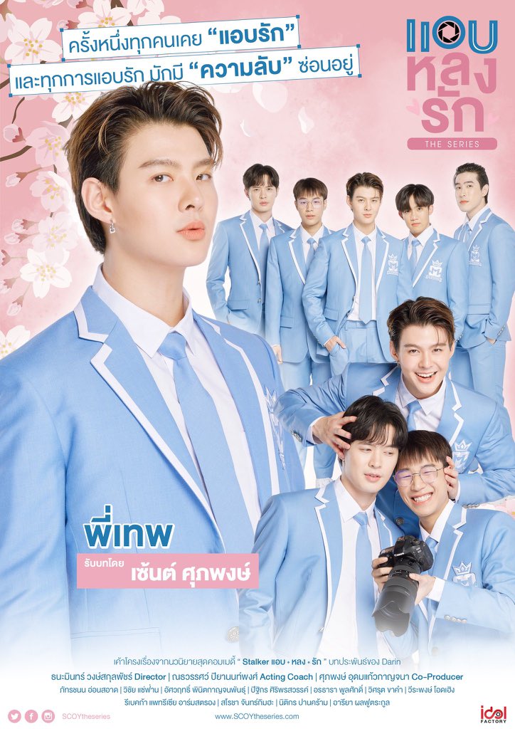 Saint_sup's tweet photo. พี่เทพมาแล้วเจ้า #แอบหลงรักTheSeries https://t.co/mxImfbx8Hq