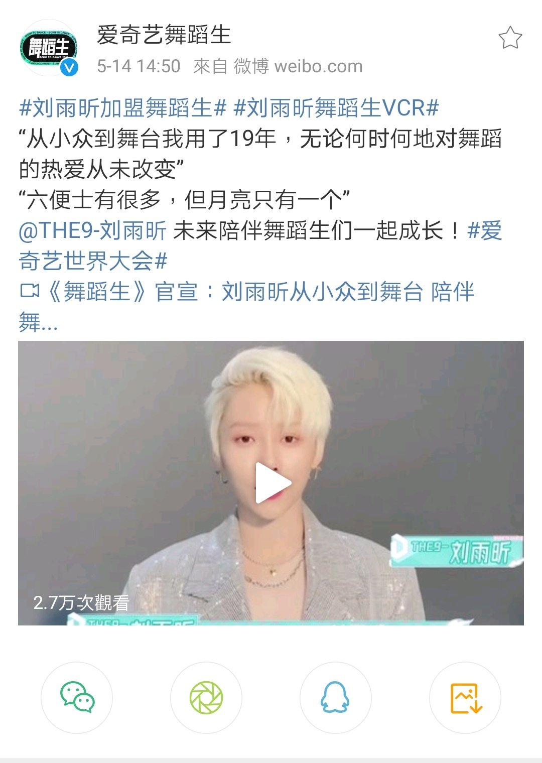XIN Liu H.M.T. Regions and Overseas Fan Club on Twitter