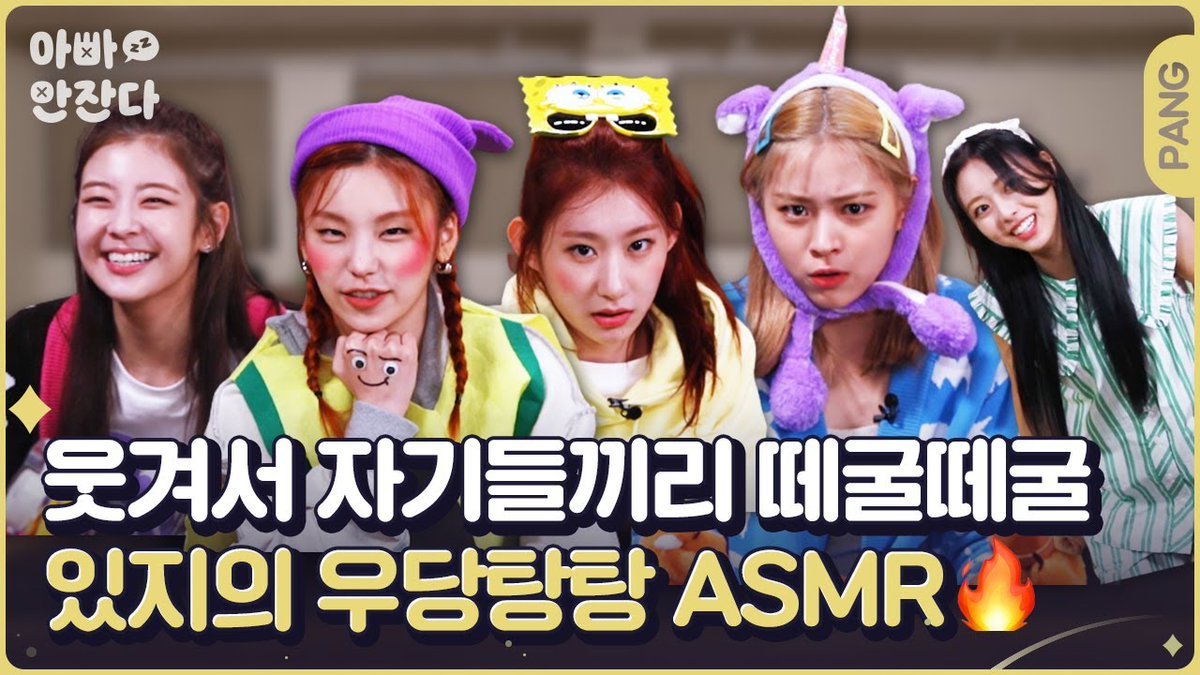 reullean's tweet image. Midzy! perilisan pertama 'ayah tidak tidur' pukul 10.00 malam ini! siapa yang akan datang dan melihat Itzy, yang tertawa dan berguling?

klik tautan dibawah ini untuk menjadi penonton pertama
🔗 : youtu.be/XCtRnX0b8hU