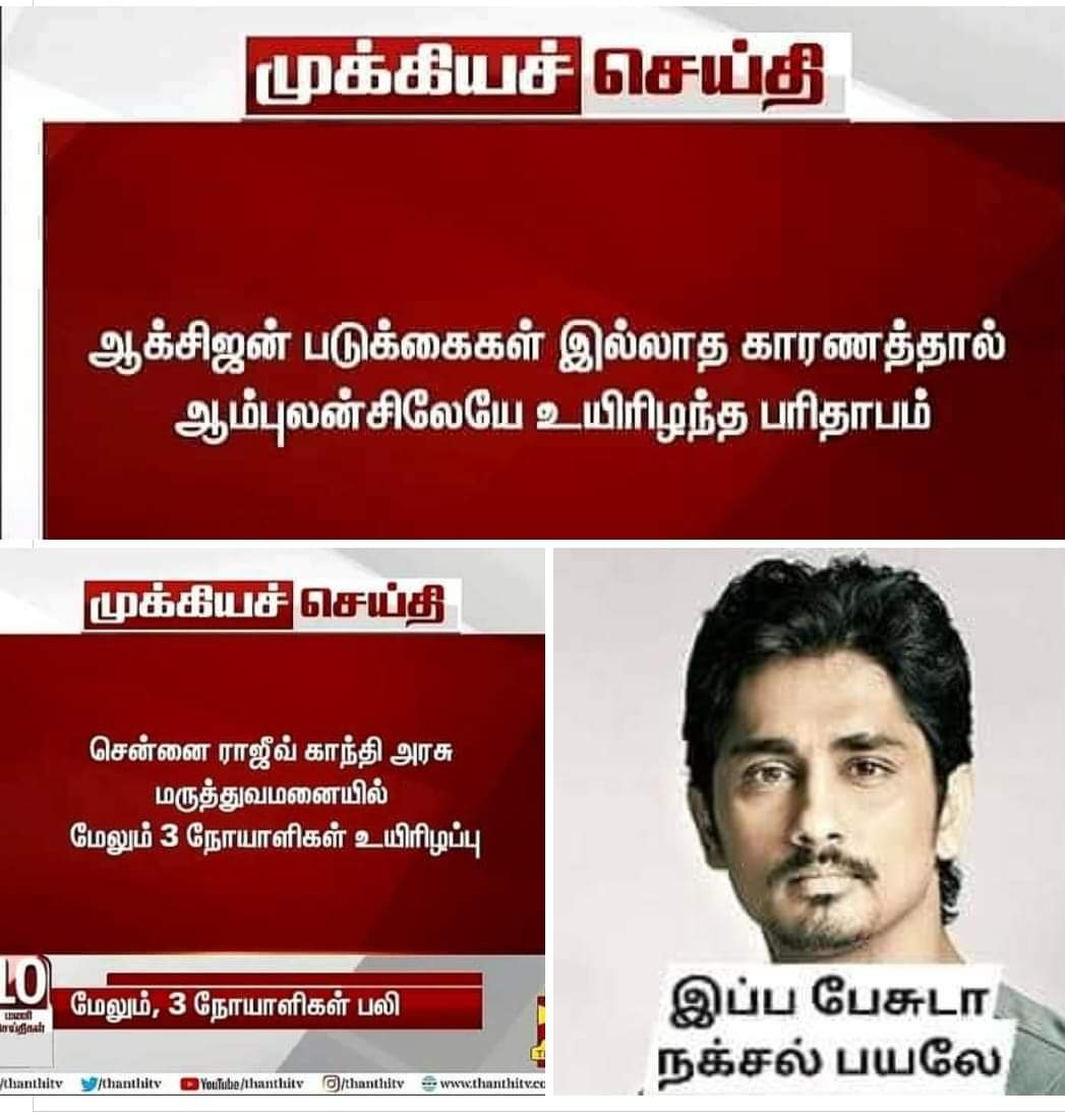 shivakumarnada9's tweet photo. @Actor_Siddharth https://t.co/XgnfmSgixO