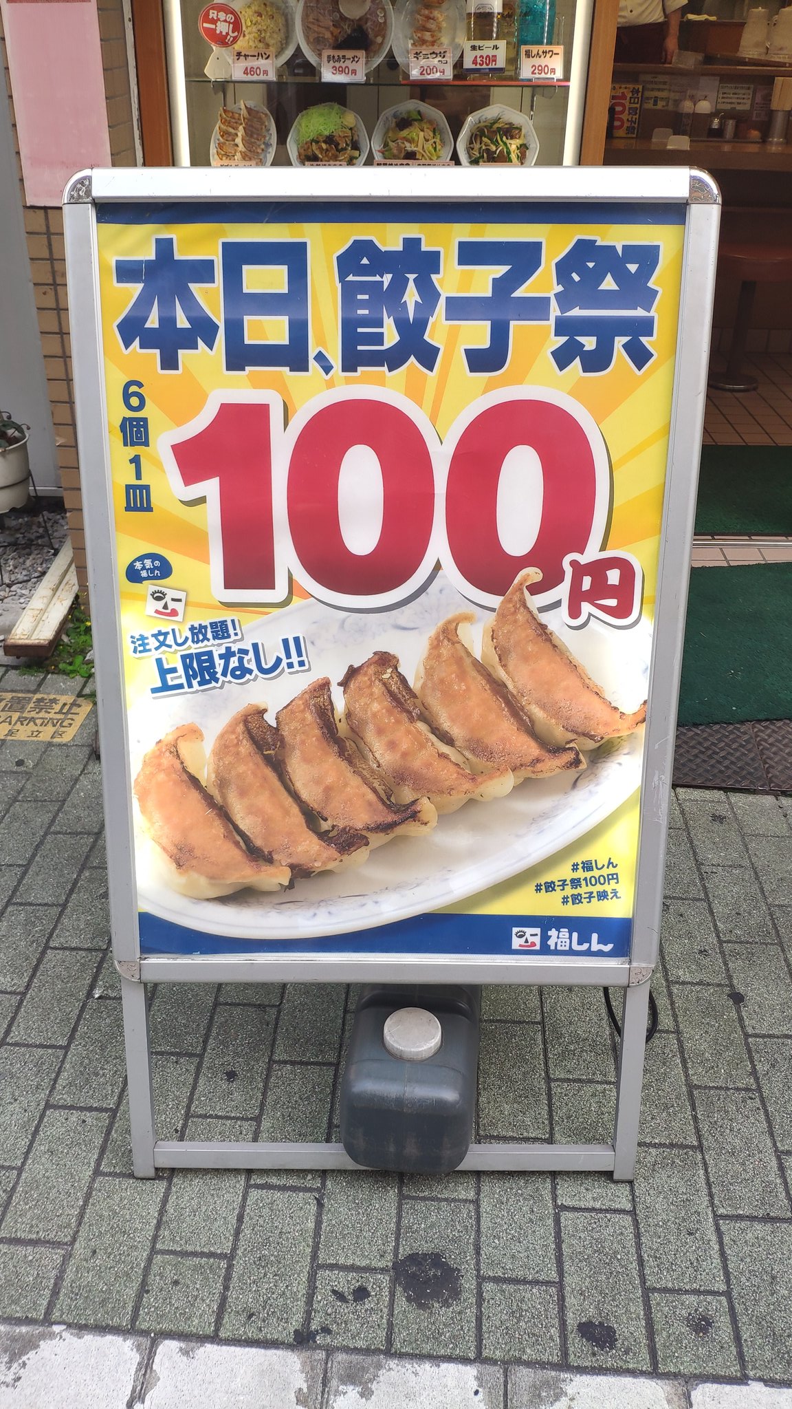 餃子祭100円 Twitter Search Twitter